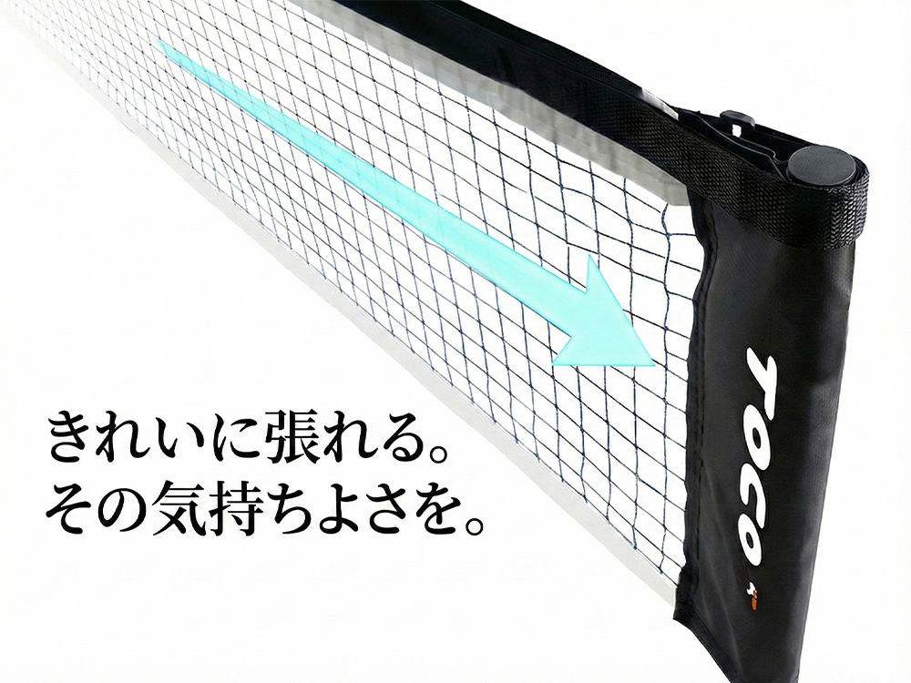 トコ TOCO ポータブルネット ピックルボール ラケットスポーツ ラケットスポーツ ピックルボール用ポータブルネットプロ TPN-101-BK メーカー直送 TPN-101-BK - toco