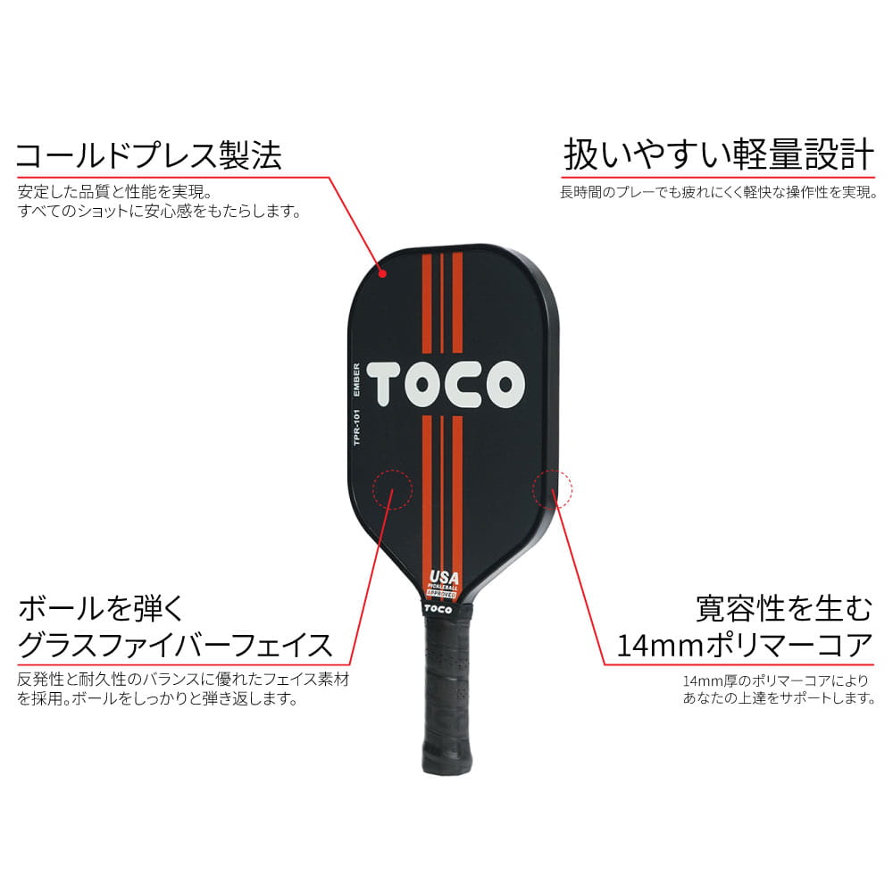 EMBER(エンバー) ピックルボールパドル | TOCO公式